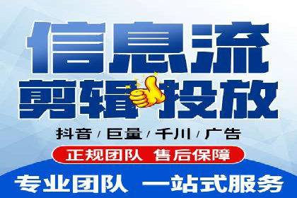 信息流广告代理项目案例分析
